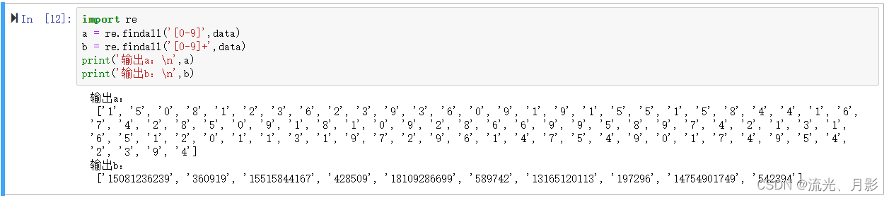 python正则表达式re各常用函数详解_re函数-CSDN博客