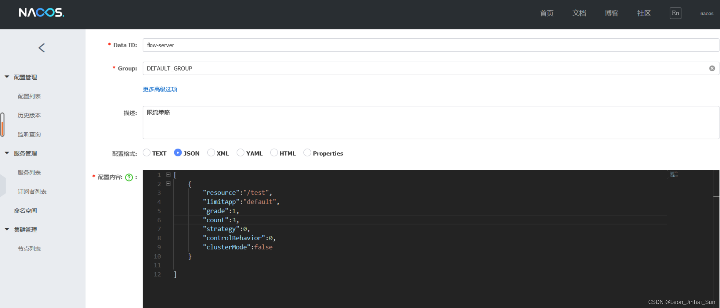 sentinel与nacos持久化_sentinel nacos 持久化CSDN博客