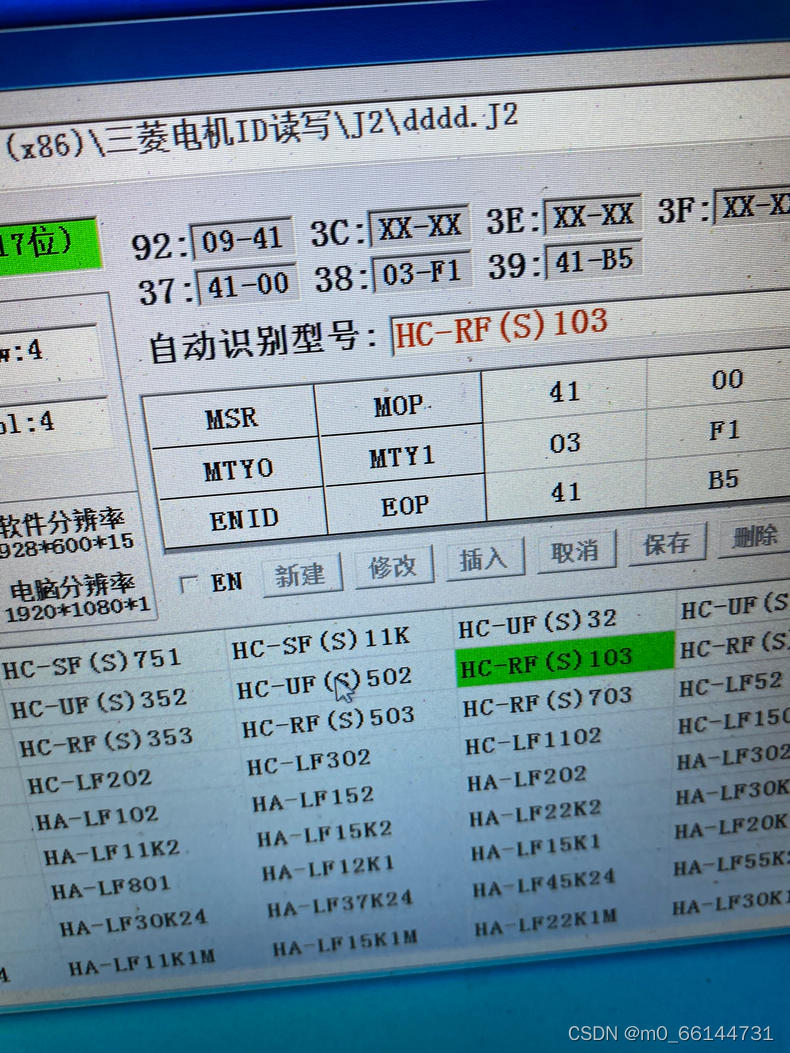 三菱j2j2sj3j4编码器电机文件修改id修改功率修改型号