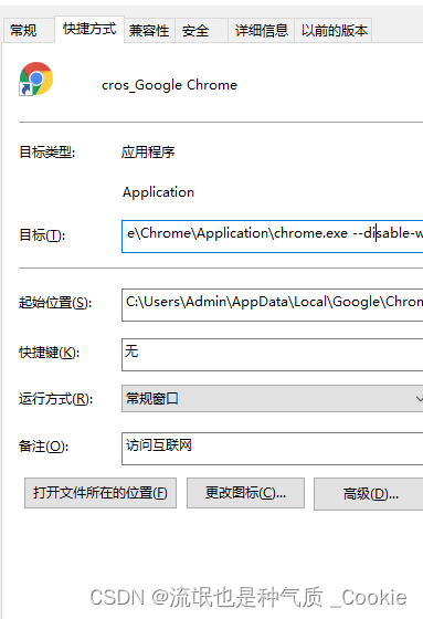 不同版本的谷歌浏览器跨域怎么设置？