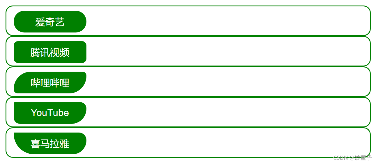 HTML设计美观的菜单栏_html栏目框-CSDN博客