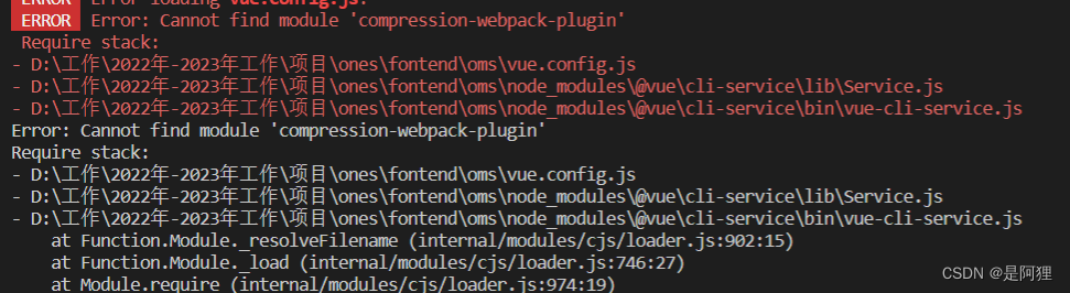 出现Error: Cannot find module ‘compression-webpack-plugin‘错误