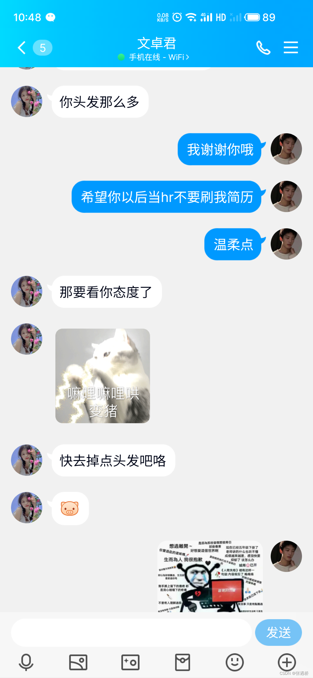 当女同学问我计算机能力高低时，我在想些什么