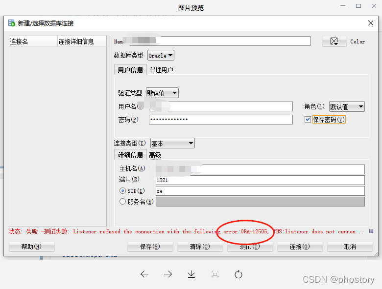 Oracle19c安装教程及PLSQL配置常见错误解决办法