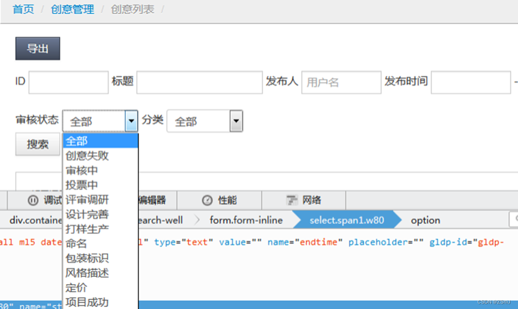 【如何学习Python自动化测试】—— 页面元素定位