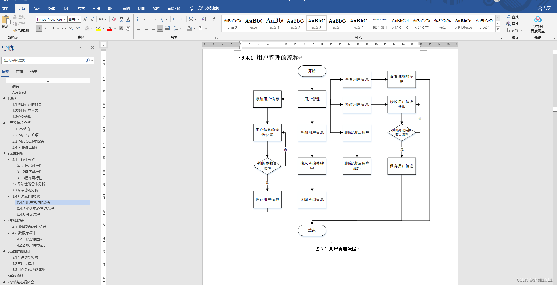 【附源码】计算机毕业设计JAVA家装建材网