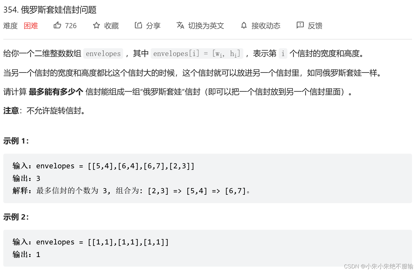 【leetcode】区间问题求解：重叠区间，合并区间，删除区间