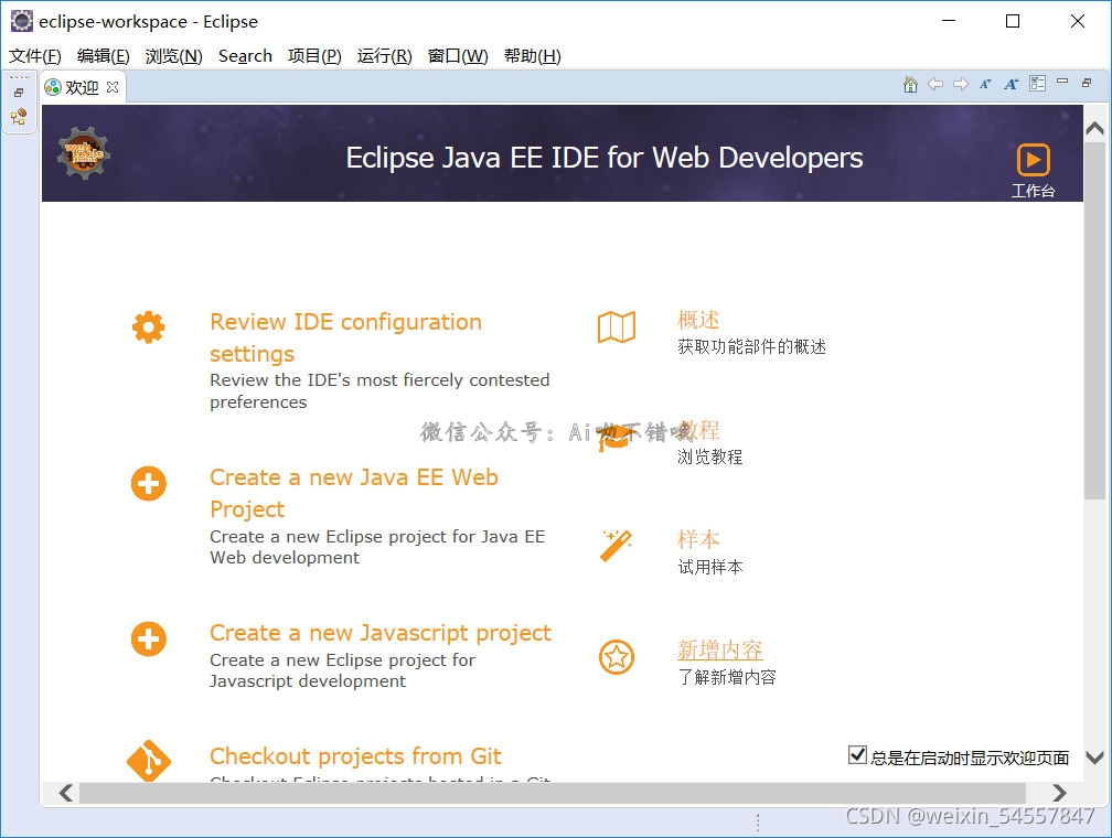 Eclipse 安装教程附免费安装包资源_eclipsejee201903rwin32x8664_软件小助手的博客CSDN博客