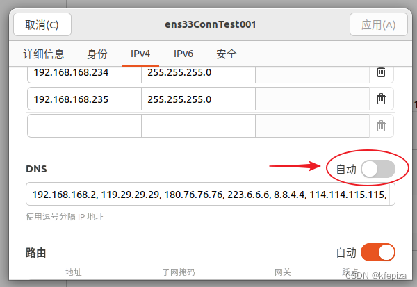 ipv4.ignore-auto-dns