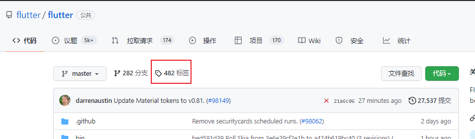 查看commit id