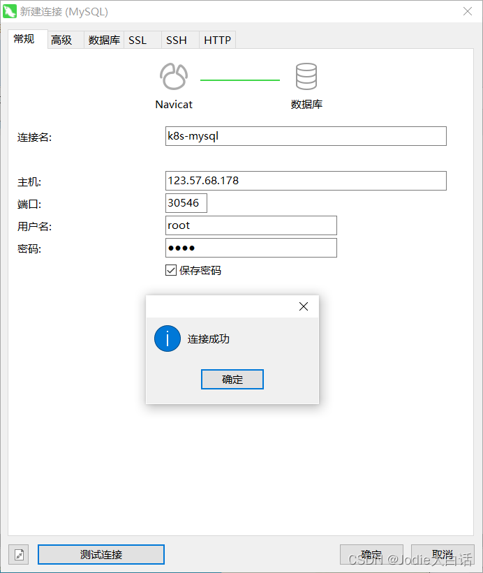 KubeSphere中间件部署