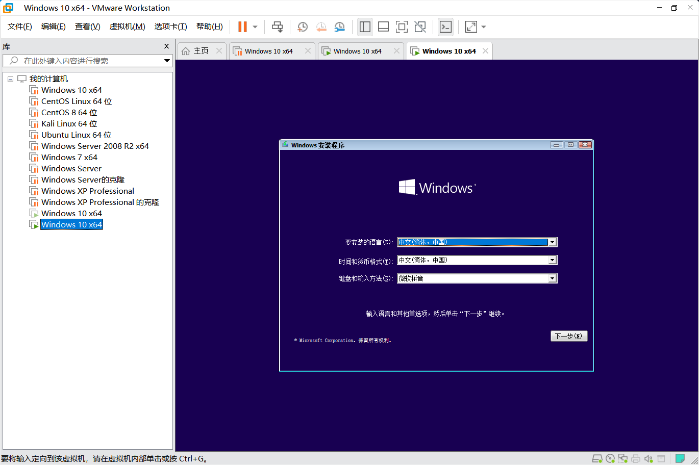vmware虚拟机安装windows10操作系统出现timeout问题及解决办法