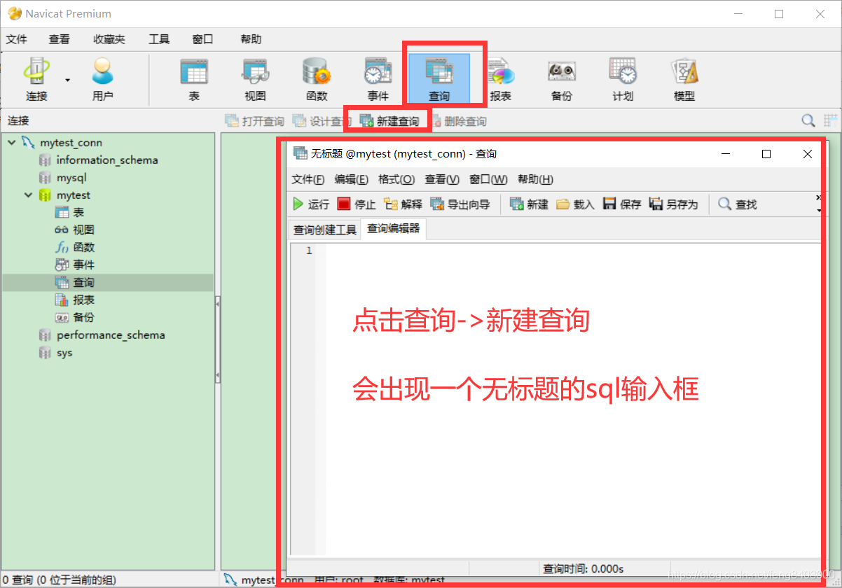 查询操作