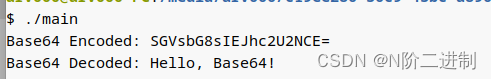 openssl研发之base64编解码实例