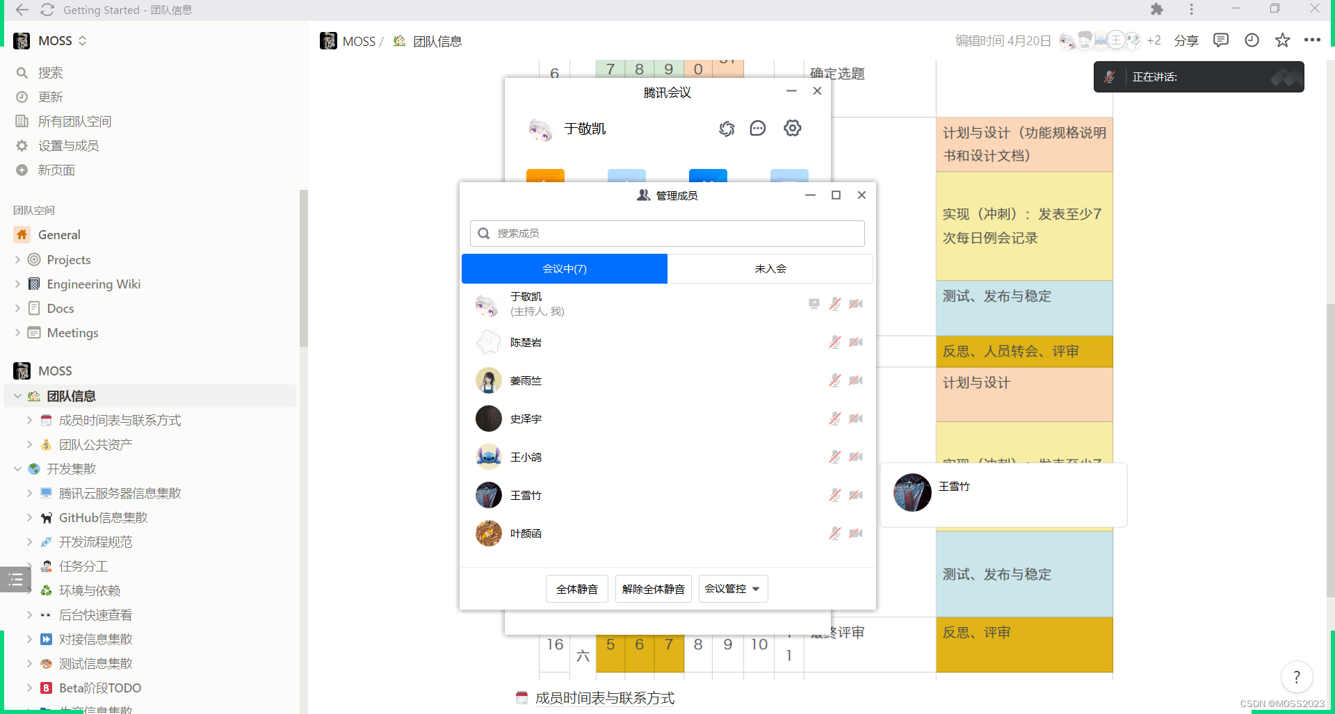 [外链图片转存失败,源站可能有防盗链机制,建议将图片保存下来直接上传(img-Di3r177g-1684998773902)(Scrum Meeting11/14c96605039de68cde9f6ce24e004ea.png)]