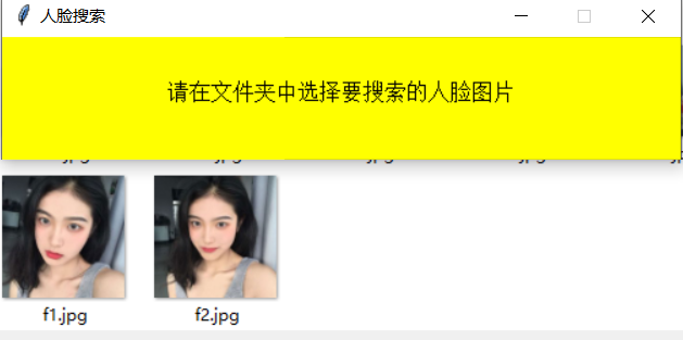 利用百度进行人脸搜索