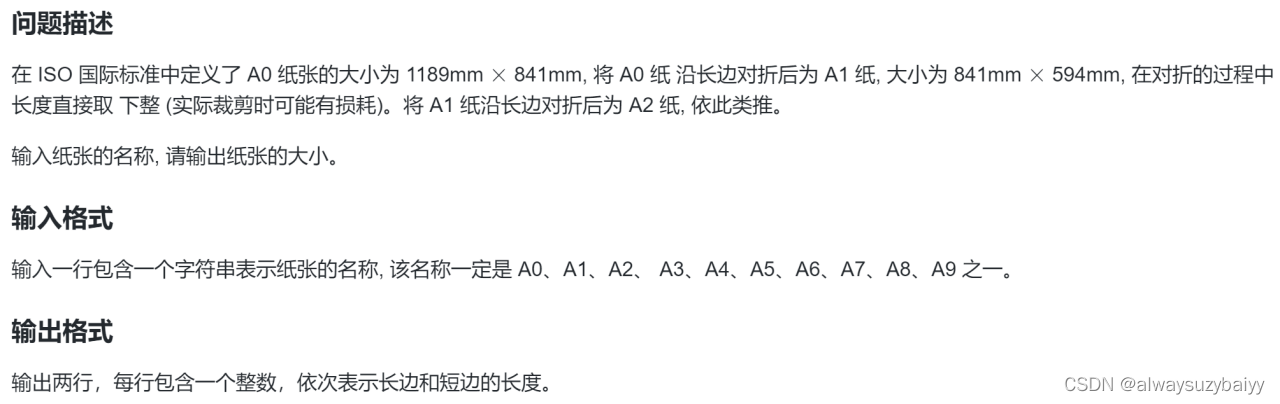 蓝桥杯备赛[day02]3月16日｜python｜复习回顾｜背诵枚举模版