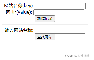 web storage开发一个简单的网站列表程序