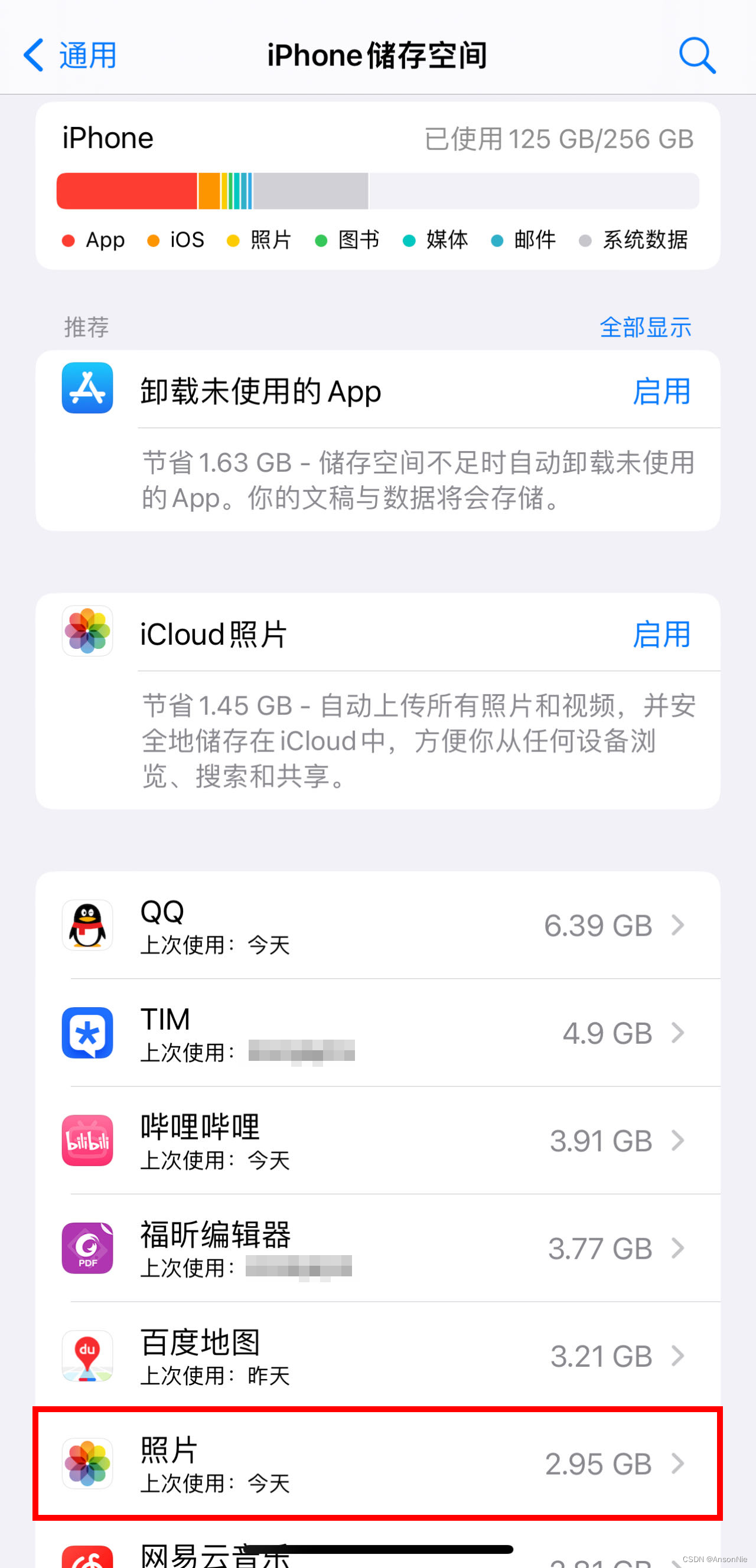 iPhone手机如何删除照片应用程序的文稿与数据