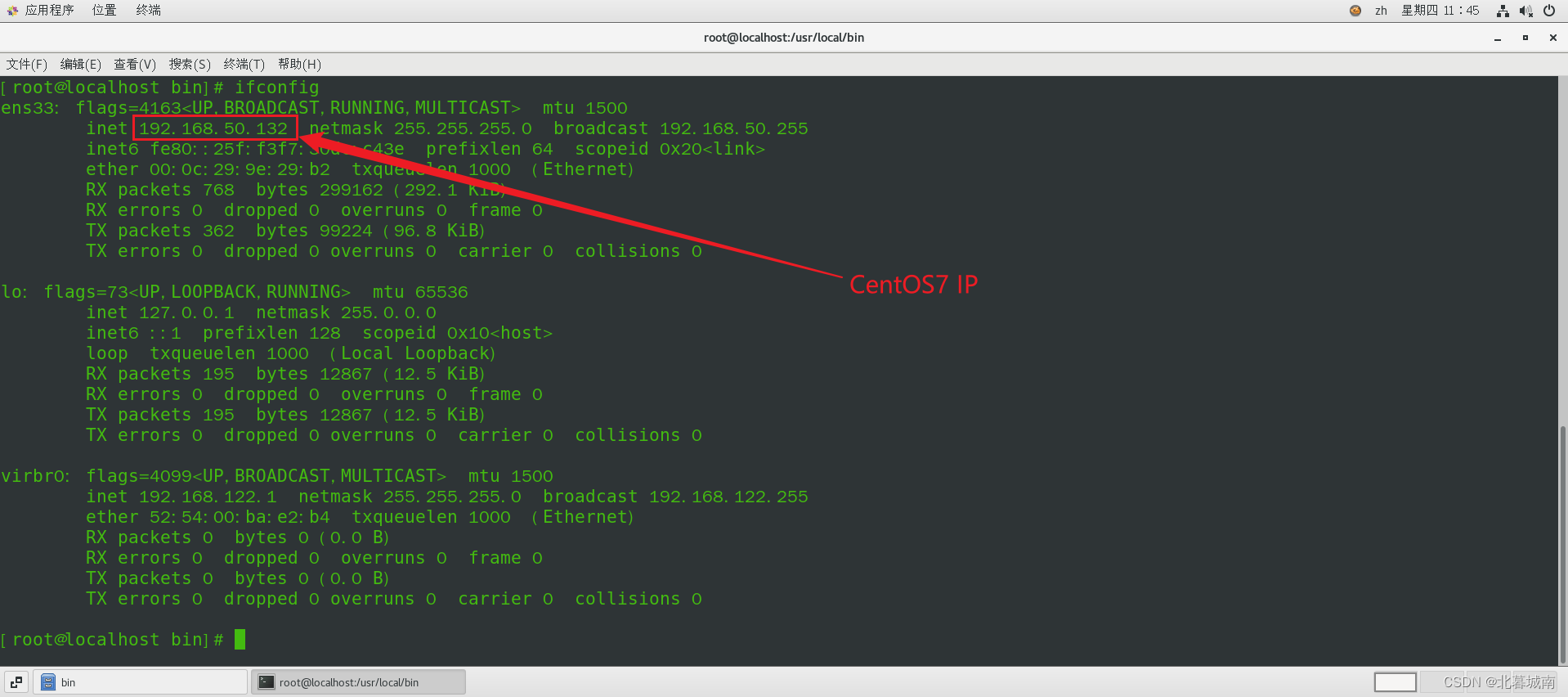 查看CentOS7 IP