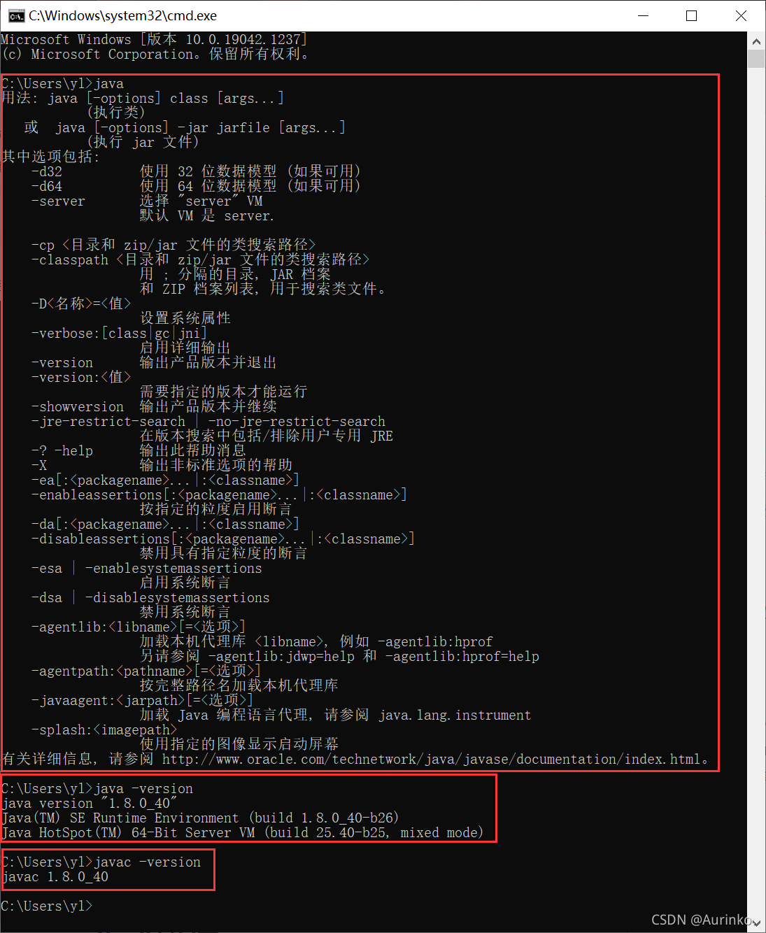 JAVA下载安装教程(Java SE Development Kit 8u40)
