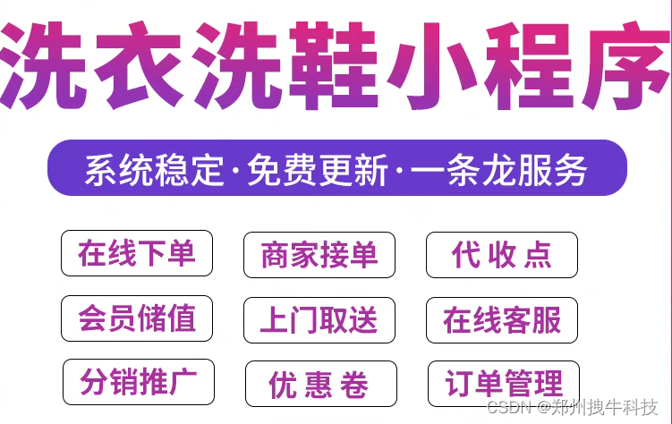 干洗店小程序：洗衣、洗鞋、工厂系统、上门取送、拍照预约、下单门店管理，一站式解决方案。