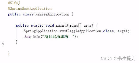 Application.java