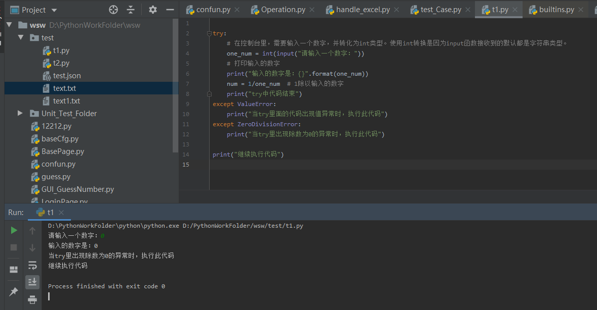 python:try...except、else、finally异常处理语句_try else finally-CSDN博客