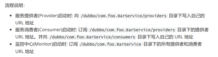 Dubbo要点总结