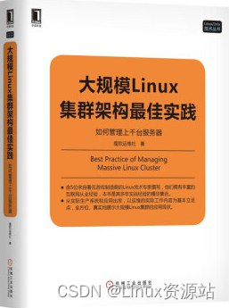 Linux越学越头疼，我要怎么办？