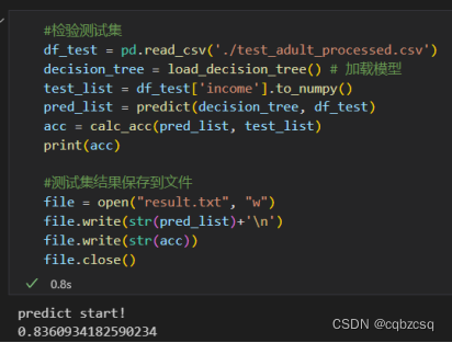 Python手搓C4.5决策树+Azure Adult数据集分析