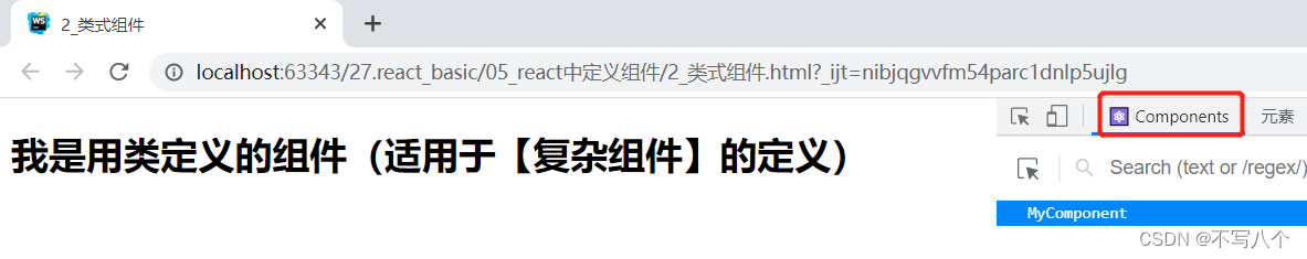 React基础教程(四)：组件理解