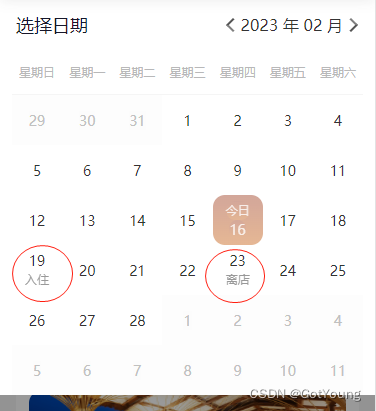 uniapp日历uni calendar搭配酒店入住离店时间段 博客园 u calendar app CSDN博客