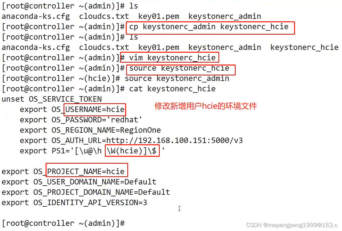 HCIP-OpenStack发放云主机