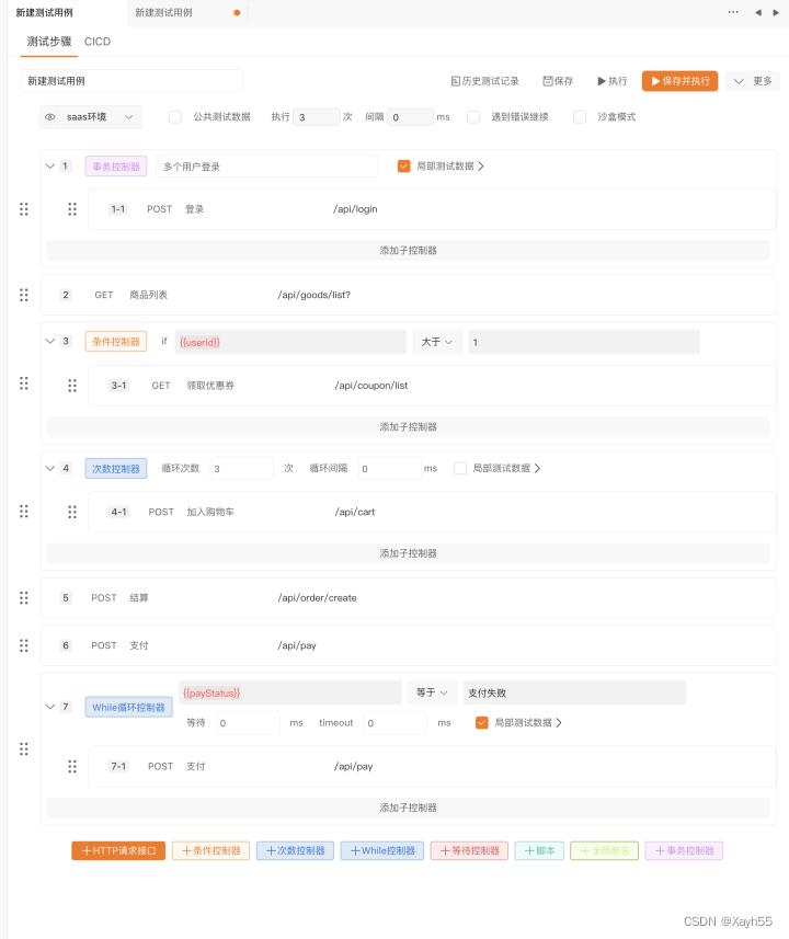 国产化的接口测试、接口自动化测试工具Apipost的介绍及使用