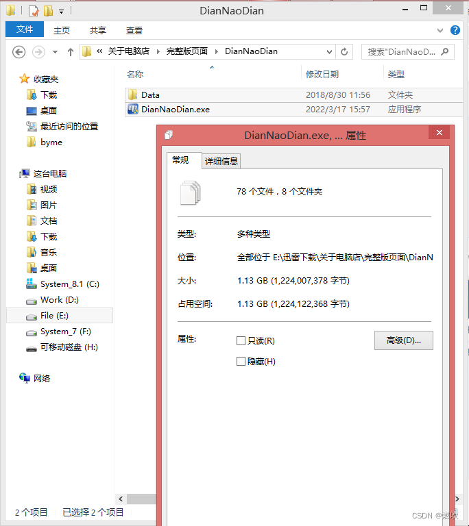 大小 1.13 GB