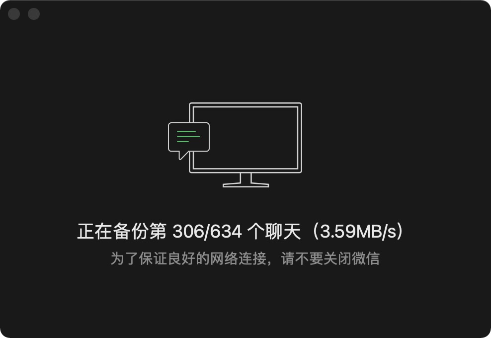 m1 pro 微信备份聊天记录 修改macos 电脑名称