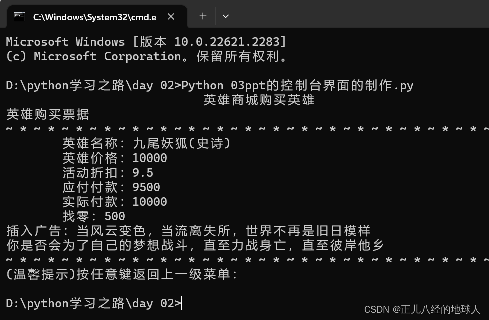 Python第二次作业（2）【控制台界面】