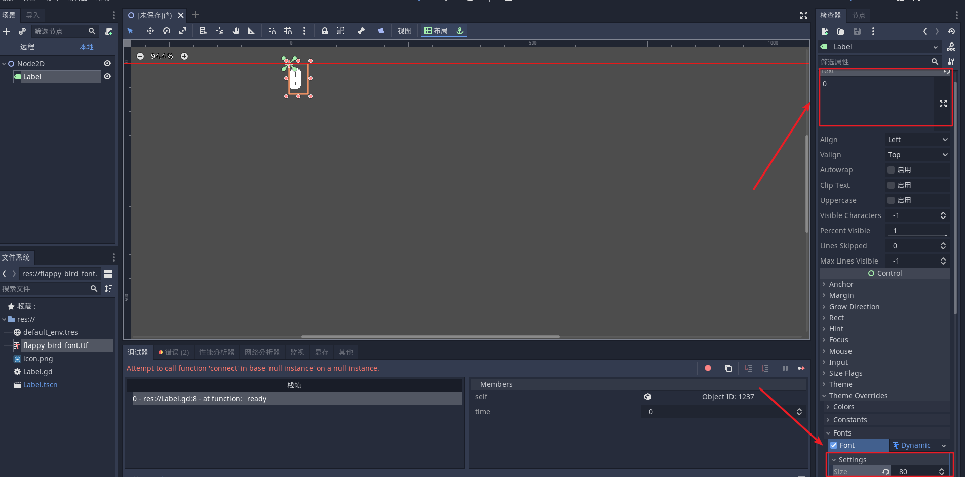 Godot Label 节点_godot label文本大小CSDN博客