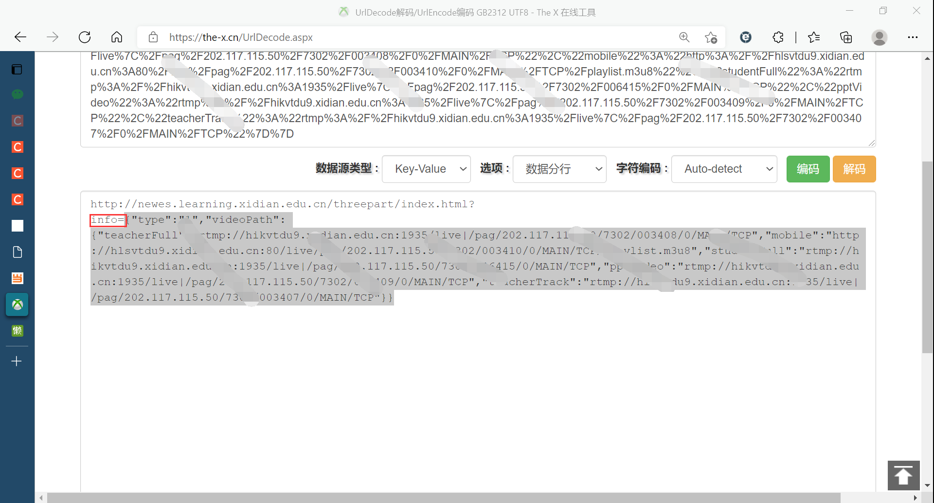 选择解码后的内容“info=”之后的所有内容