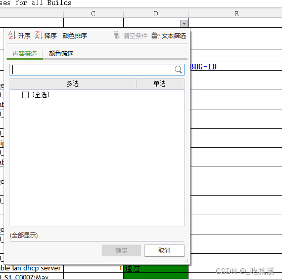 Python openpyxl sheet.auto_filter.ref添加筛选器后为什么什么都筛选不到_python openpyxl