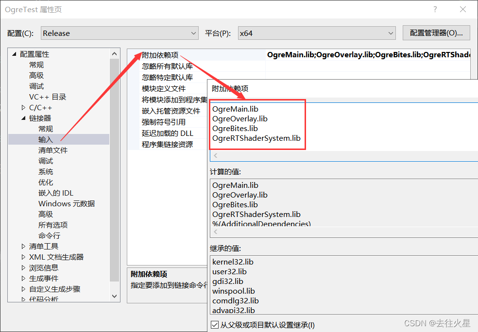 第二节 ogre sdk 配置使用