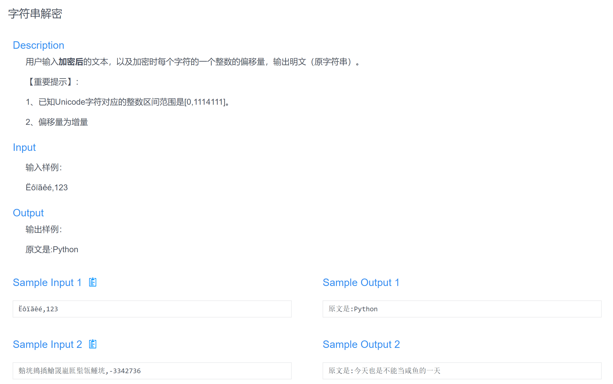 Python列表练习2 第七周 说c语言的小岳岳的博客 Csdn博客