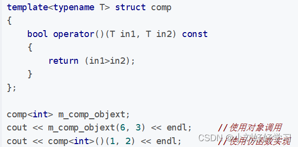 【c++】 仿函数的概念详解与基础实现