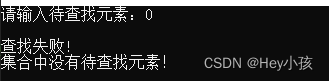 查找算法——顺序查找