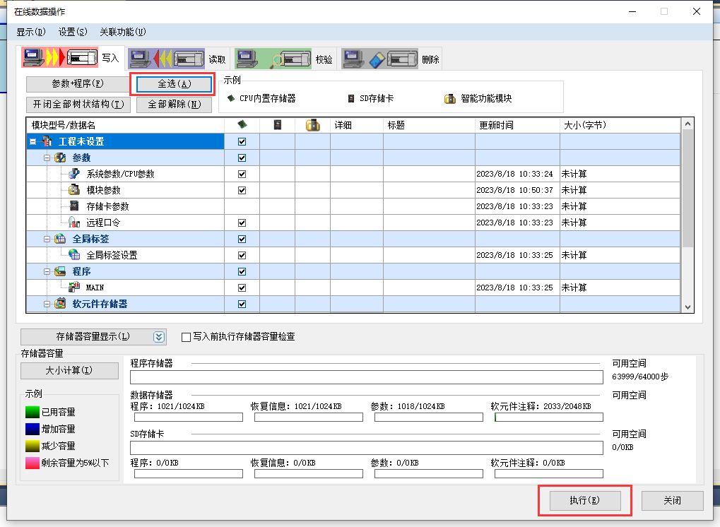 【PLC】上位机通过SMLP协议与三菱FX5U通信