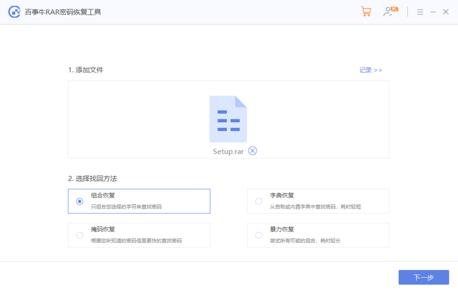 winrar破解--如何破解winrar