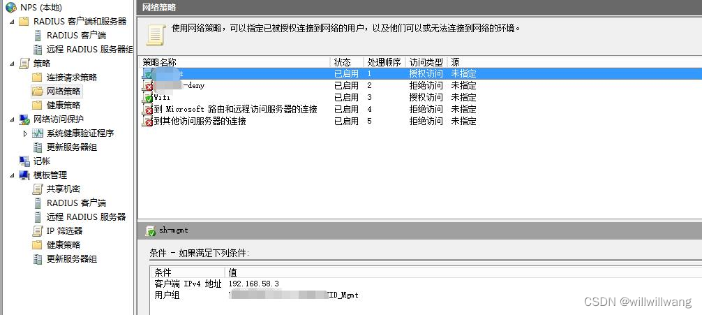 windows nps多策略配置 windows nps network policy能允许多个ip吗 CSDN博客