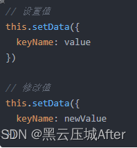 微信小程序setData注意事项，使用方法