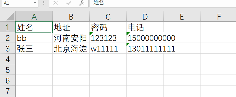 JAVA使用POI(XSSFWORKBOOK)读取EXCEL文件过程解析-Finclip